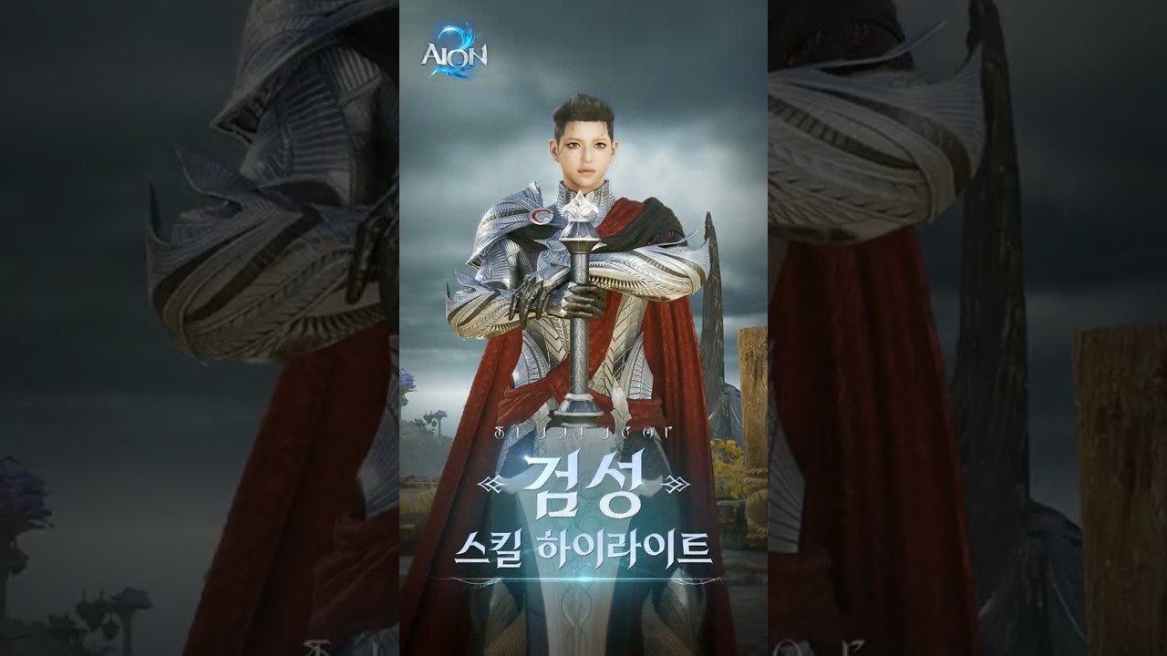 Gladiator official AION 2 class artwork