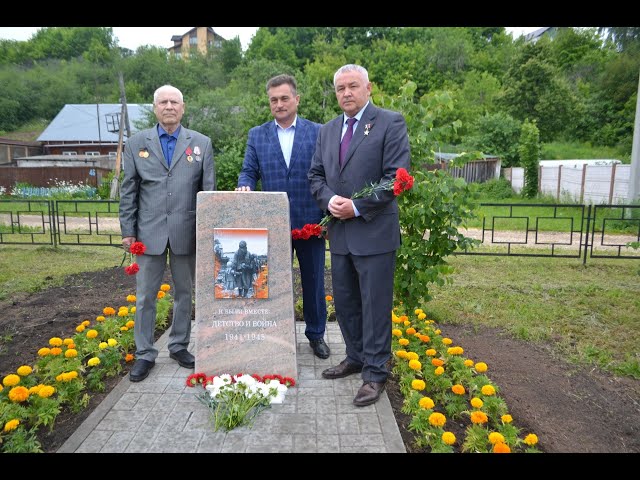 В Верхнем Услоне открыли памятник детям войны