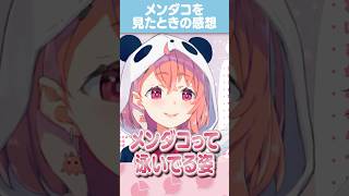 【1分でわかる】圧倒的不憫だけど面白いリアクションで視聴者の笑いを誘う！？水族館が大好きな関西女子 笹木咲【にじさんじ公式切り抜きチャンネル】