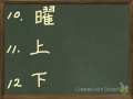 Genki I L4 New Kanji