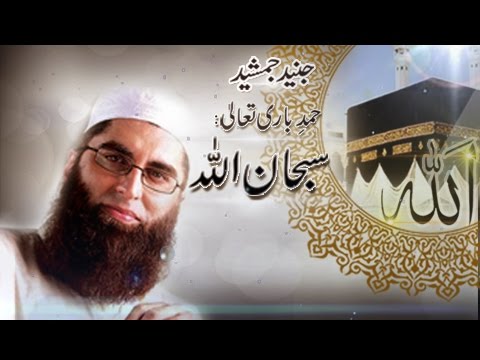 download lagu mp3 mp4 Subhanallah Naat By Junaid Jamshed, download lagu Subhanallah Naat By Junaid Jamshed gratis, unduh video klip Download Subhanallah Naat By Junaid Jamshed Mp3 dan Mp4 Full Gratis