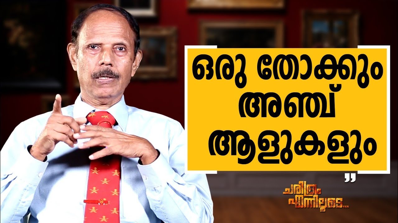 Brigadier Venu Nair - 03 | Charithram Enniloode | Brigadier Venu Nair | Safari TV