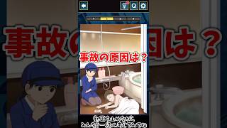 つるんって滑るよね【3分間推理ゲーム Stage82 中編】#謎解き #推理ゲーム #ゲーム実況