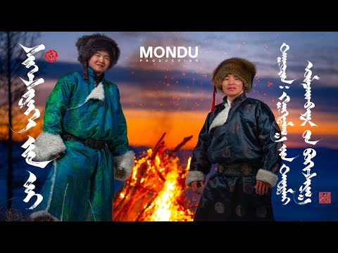 Davaadalai & Bohisharga - Shigshirgiin Ai (Official Music Video)