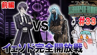 【初見実況】勝てるデッキレシピを公開！イェソド完全開放戦(前編) ライブラリーオブルイナ Library Of Ruina #33【STEAM版】