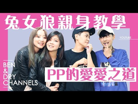 女女做愛姿勢