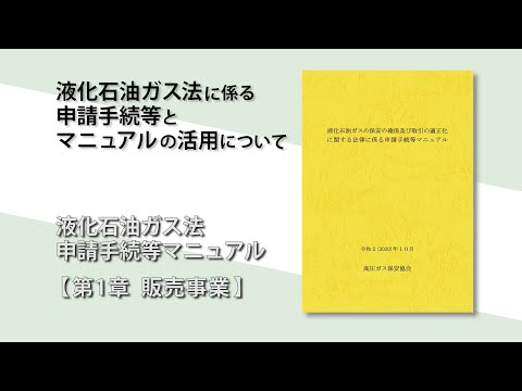 液化石油ガスについて詳しく解説