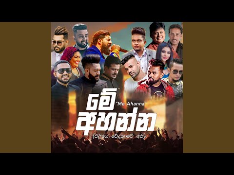 Me Ahanna