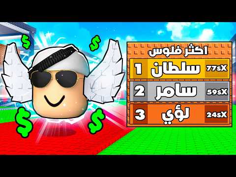 اخيراً تحولت الى برين روت ! 😱 شوفو كم سعري🔥