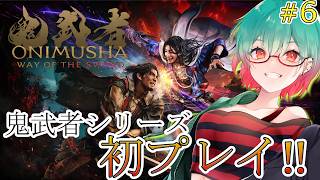 【鬼武者Way of the Sword】強化を全然せずに進めてた事実が発覚しましたｗ　#鬼武者wayofthesword