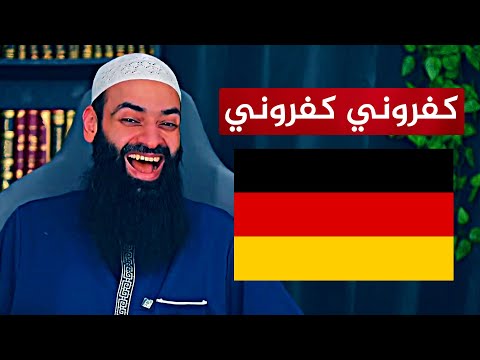 ماذا بعد أن كفروني؟!🔴 نحن لا نحسن لطميات محمد شمس الدين وغلمانه