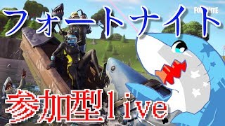 【FORTNITE】ビクロへの道＃24【参加者募集】