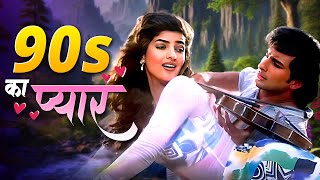 Download lagu 90s का इश्कवाला लव 💖 Alka Yagnik, Lata Mangeshkar, Kumar Sanu 💖 90s Evergreen Romantic Songs mp3
