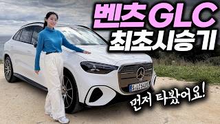 신형 벤츠 GLC 일렉트릭 시승기! 최초로 타봤습니다…. 유튜브 썸네일