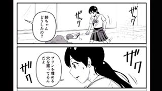 【ホラーゲーム】意味が分かると怖い話が怖すぎた - ゾッとする4コマ漫画 実況プレイ -