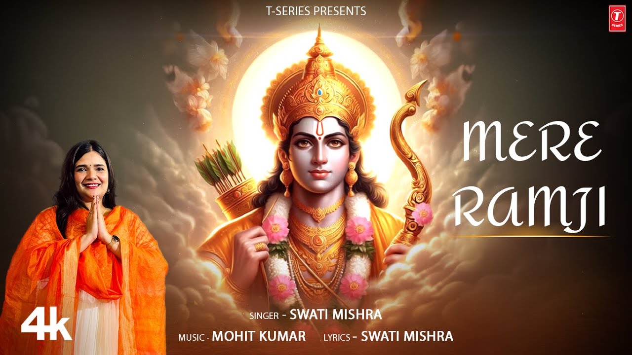 Mere Ramji Lyrics | Swati Mishra