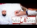 Pore Zindagi Nikah Na Krna Kiasa Shadi Na Krna Kaisa Ha Mufti Muhammad Qasim Attari