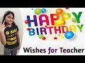 Happy Birthday Wishes For Teacher Best Birthday Wishes And Messages To Teacher