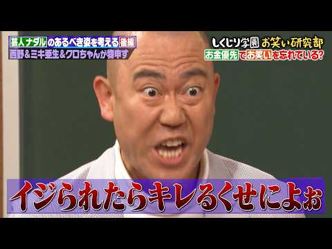 金金金のナダル 昔と今を徹底比較したら深刻な問題が浮き彫りに!?スタジオ総出でわからせる!!!