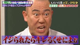 金金金のナダル 昔と今を徹底比較したら深刻な問題が浮き彫りに!?スタジオ総出でわからせる!!!