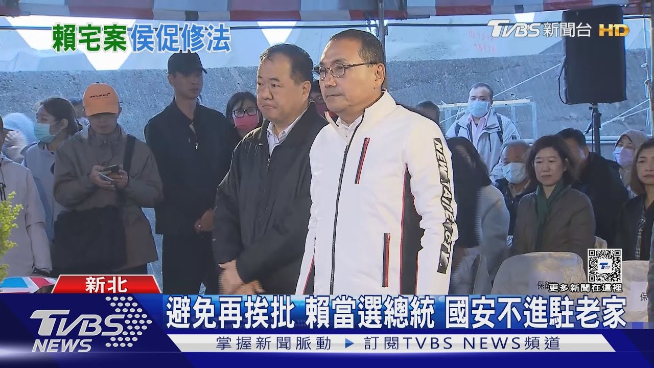 選後首個上班日　侯友宜來萬里談賴老家爭議