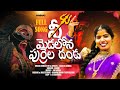 MAHANKALI LATEST SONG LAXMI BALU K ASURA ASURA MUSICI