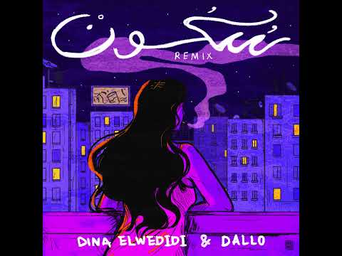Dina ElWedidi  x Dallo - SKOUN (Remix) - (ريمكس) سكون