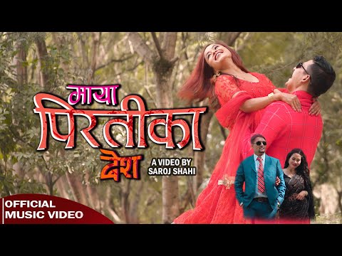 Maya Piratika Desh - Gauri Bhatta & Sher Singh Tamrakar Ft. Binita & Resham | New Deuda Song 2078