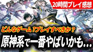 【迷ってる人へ】アークナイツ エンドフィールドの完成度がおかしい…アークナイツ知らない人必見【20時間プレイ感想】