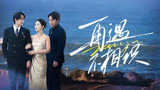 Een schoft behandelde een Assepoester-achtig meisje als een toegewijde volgeling, zonder te beseffen dat ze drie jaar lang onderdanig was geweest om een ​​schuld van dankbaarheid af te lossen. Nu haar contract was afgelopen, scheidde ze resoluut van hem en beëindigde ze de relatie op elegante wijze, waarbij ze haar status als zakenvrouw herwon en onophoudelijk werd achtervolgd door een rijke CEO. De schoft ging failliet, werd door iedereen in de steek gelaten en zat vol spijt! (Volledige serie)#KortDrama #emotie #Verfrissende Roman #251010nx