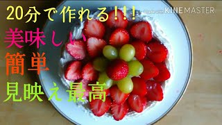 20分で作れるイチゴケーキの作り方