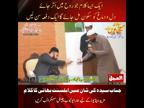 Zahra Tere Putra De Ehsaan Bathere Ny