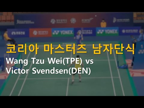 Wang Tzu Wei(TPE) vs Victor Svendsen(DEN) - 2019 광주 코리아마스터즈
