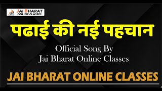 Padhai Ki Nayi Pehchan | Official Song By Jai Bharat Online Classes