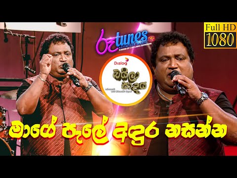 Mage pale Adura Nasanna | මාගේ පැලේ අඳුර නසන්න | Jude De Zoysa | @RooTunes