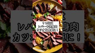 『毎日1分！体が喜ぶ健康習慣2 #1その疲れ、鉄分不足のせいかも？見逃しサイン5つ！ #shorts #雑学 #貧血 #プチ知識