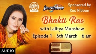 Bhakti Ras with Lalitya Munshaw Ep. 01 | FM Rainbow | Sponsored by Red Ribbon