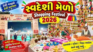 Download lagu સ્વદેશી મેળો | Swadesi Shopping Festival Nadiad | Nadiad Shopping Festival 2026 | Swadesi Mela 2026 mp3