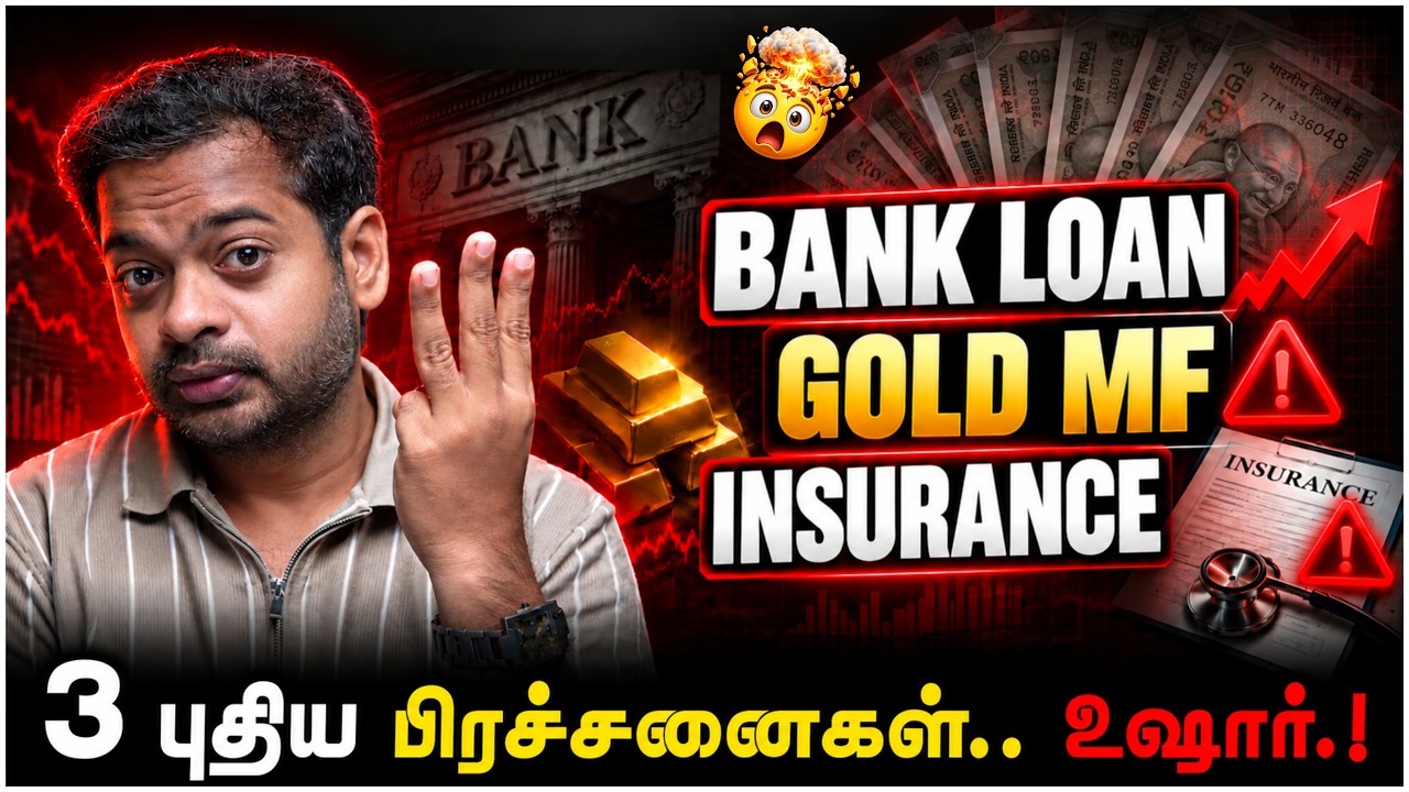 😨 STOP Gold Mutual Fund? ✋🏼🛑 Bank Loan Interest Alert | Mr.GK