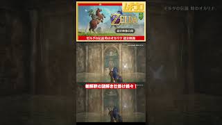 新解釈のダンジョン仕掛け｜ゼルダの伝説 時のオカリナ 紹介映像【日本人の反応】#shorts