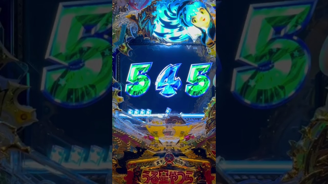 Shorts ぱちんこCRうる星やつら電撃LOVE　ATTACK