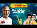 Kalakalakum Maniosai Song Eeramana Rojave Ilaiyaraaja Mano S Janaki 90s Tamil Song