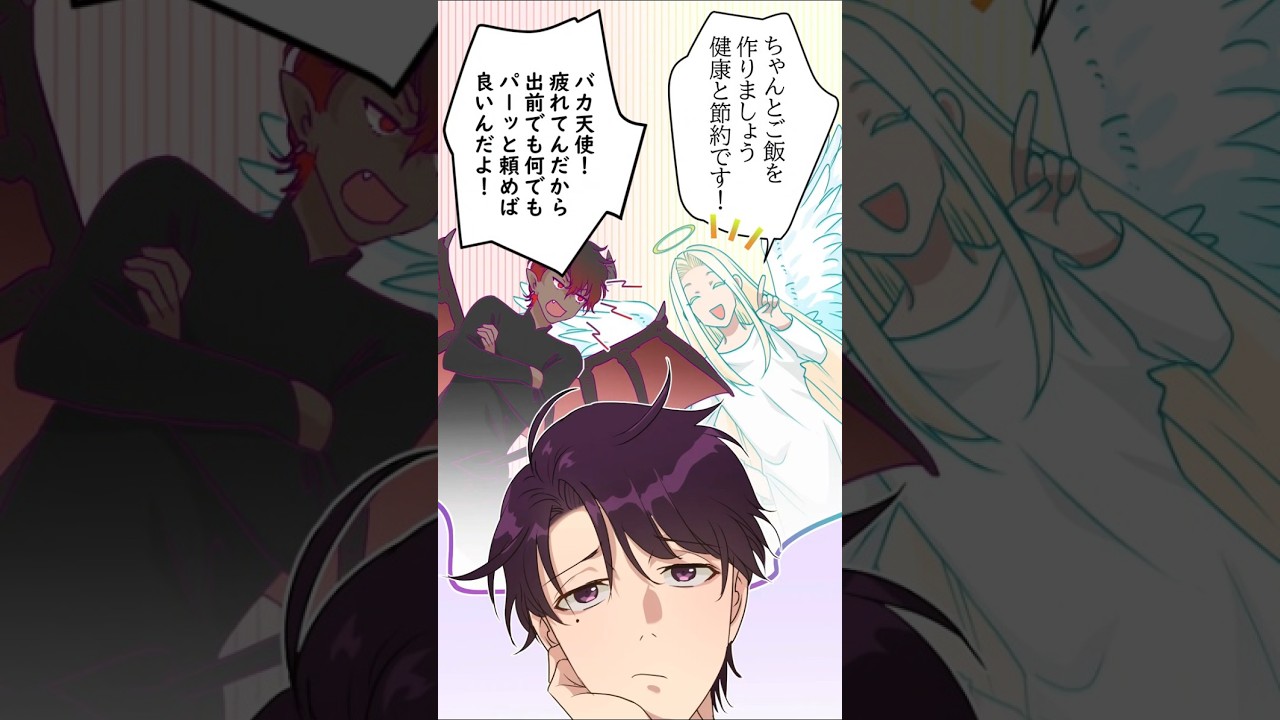 天使VS.悪魔👼😈【BLアニメ】 #Shorts #BLアニメ #BL