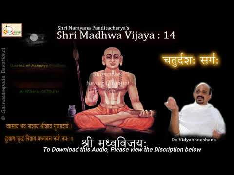Shri Madhwa Vijaya 14 | Shri Vidyabhushana