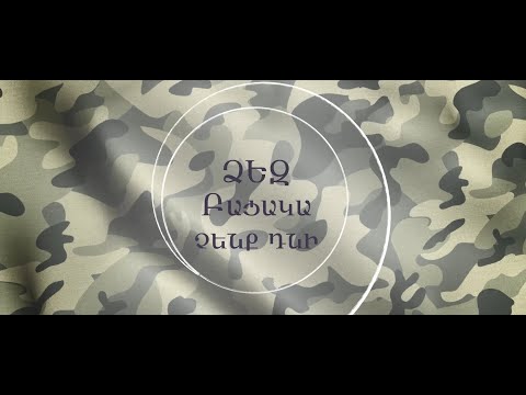 Ձեզ բացակա չենք դնի․ ոստիկաններ