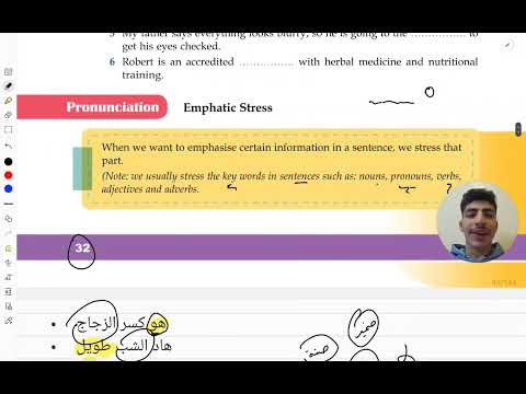 Pronunciation Emphatic Stress Unit 3 صوتيات الوحدة الثالثة