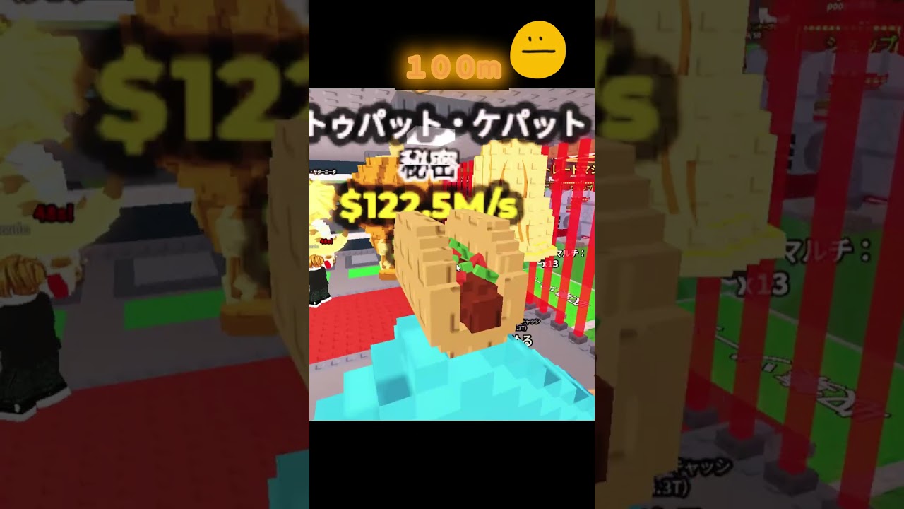 めっちゃギリギリでとれ… #ロブロックス #ブレインロット