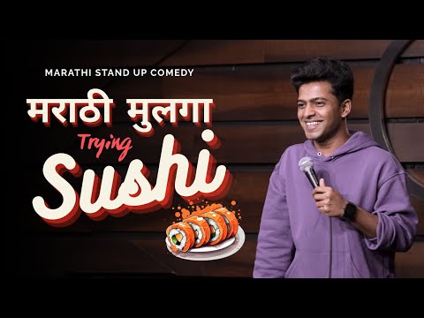 🔴 मराठी मुलगा TRYING SUSHI - Marathi Standup Comedy by Anish Goregaonkar