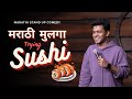 मराठी मुलगा TRYING SUSHI Marathi Standup Comedy By Anish Goregaonkar