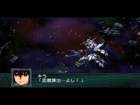 Super Robot Wars Z2 Saisei-hen - Strike Freedom Gundam Attacks